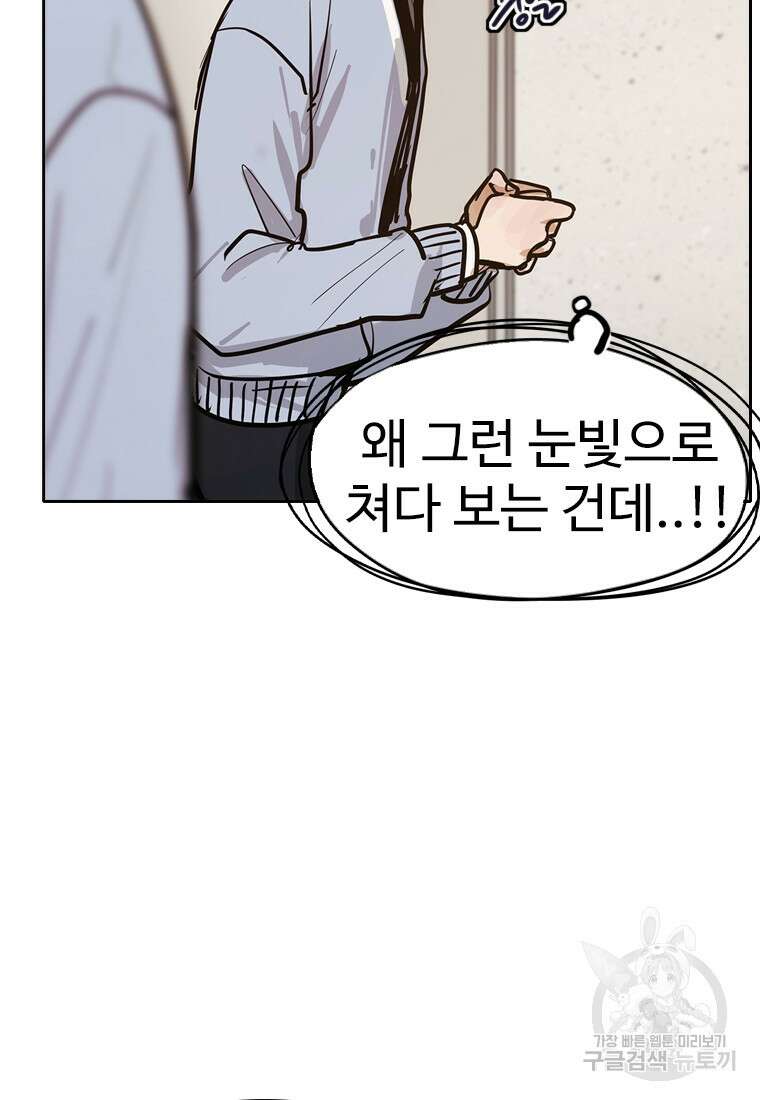 객 8화 20