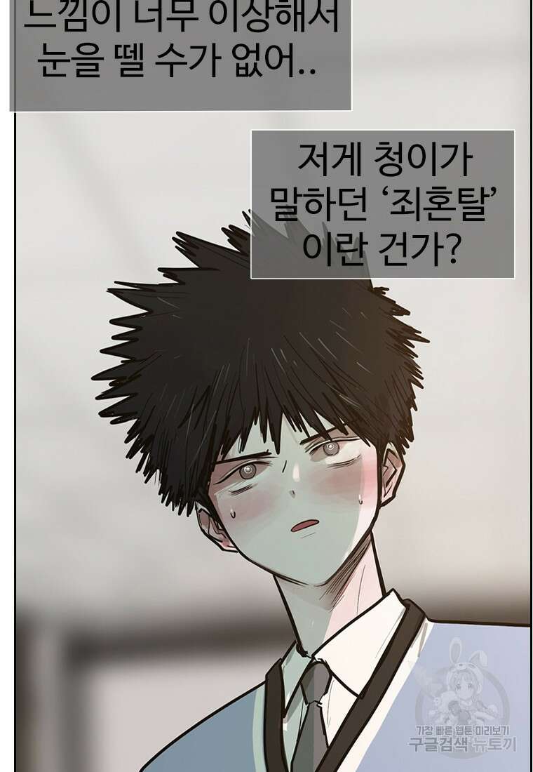 객 8화 25