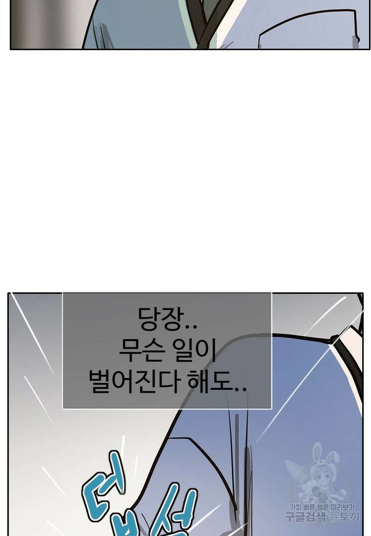 객 8화 26