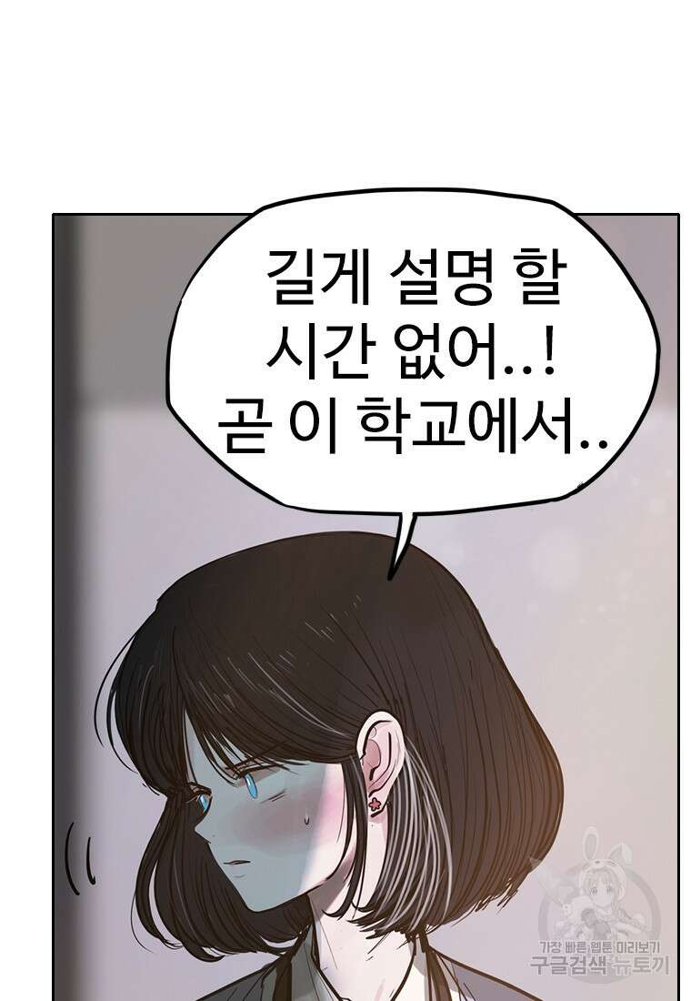 객 8화 33