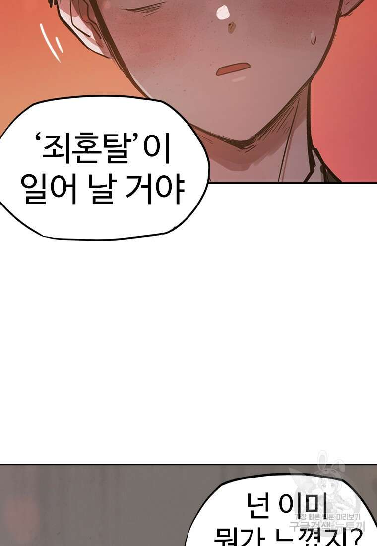 객 8화 35