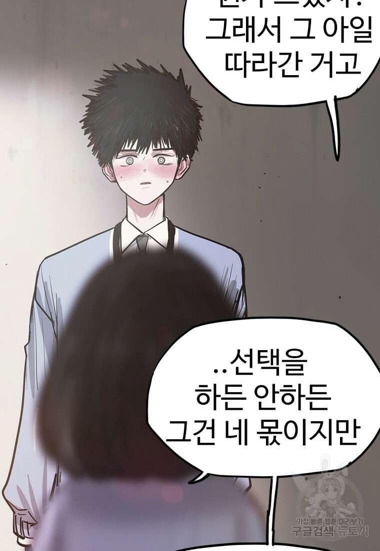객 8화 36