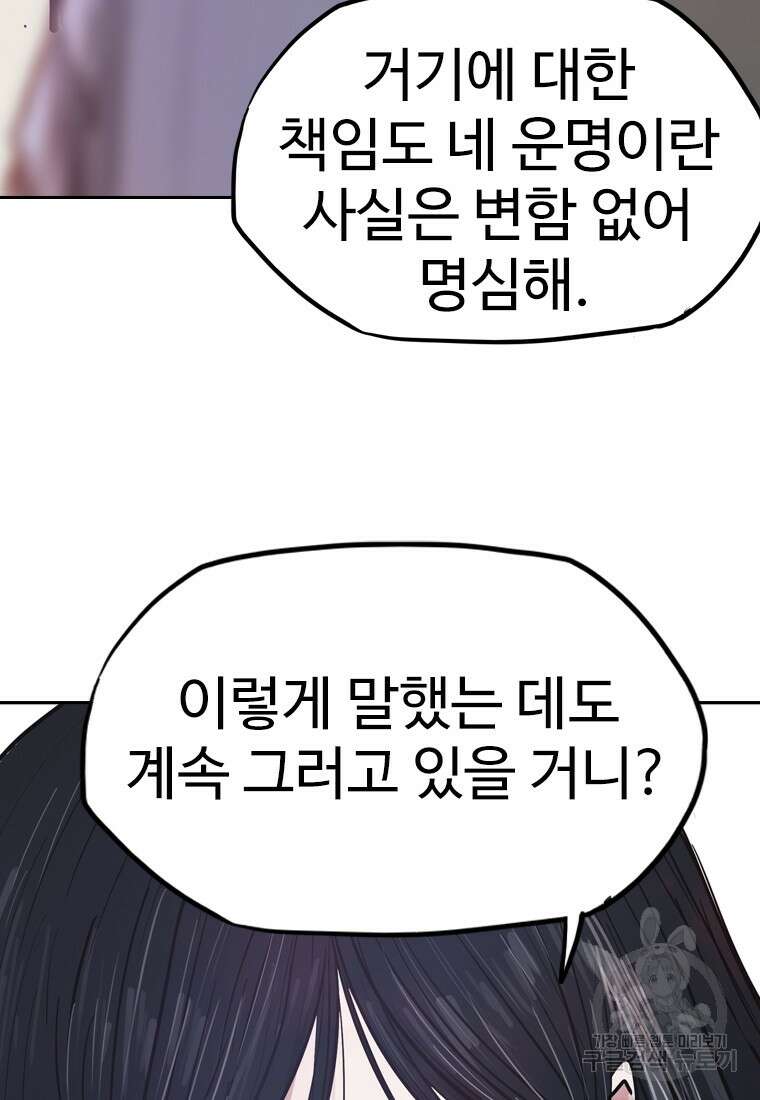 객 8화 37