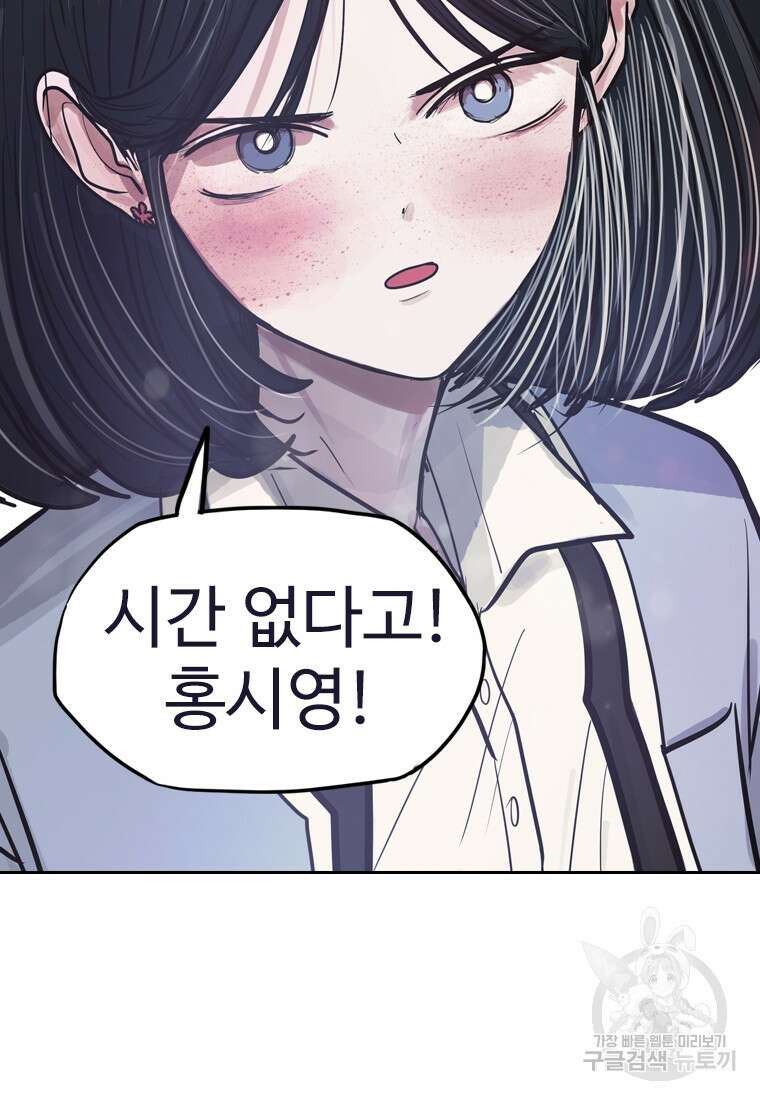 객 8화 38