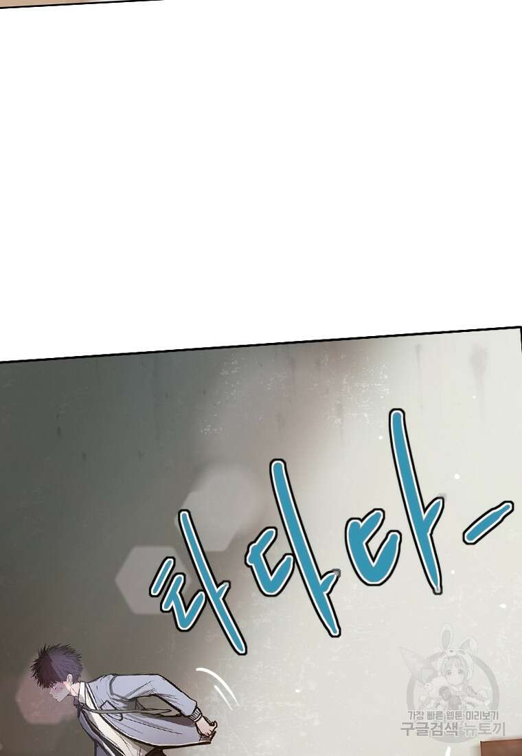 객 8화 42