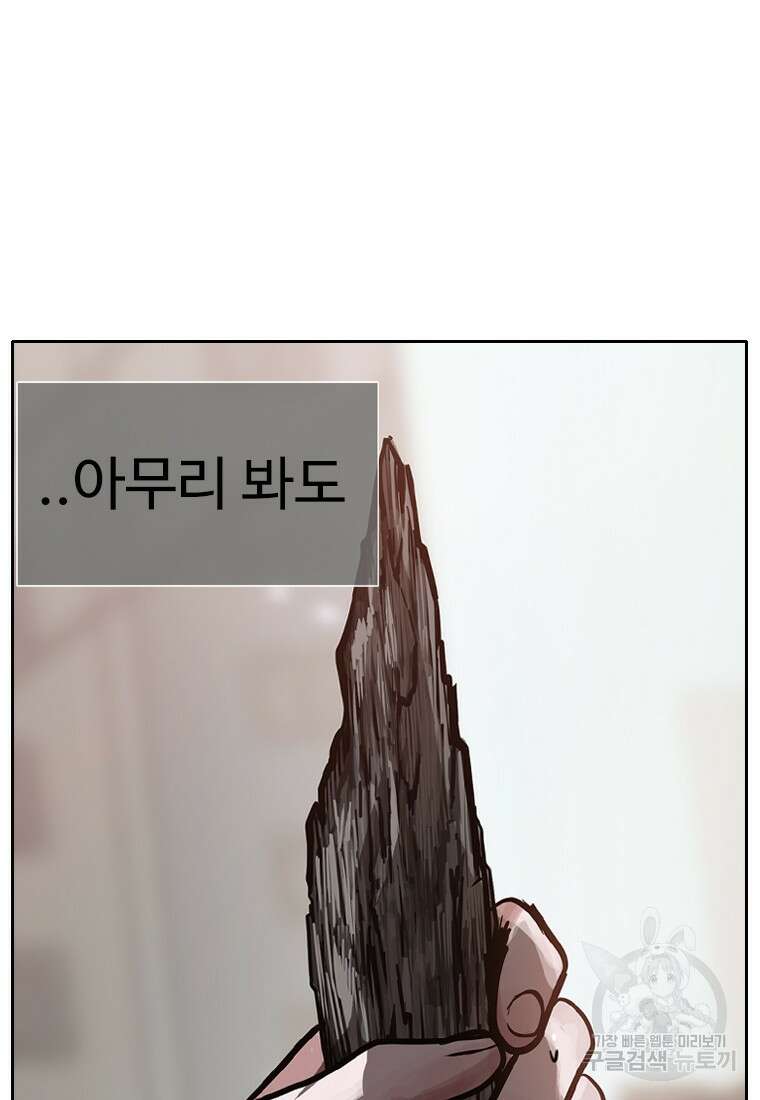 객 8화 51