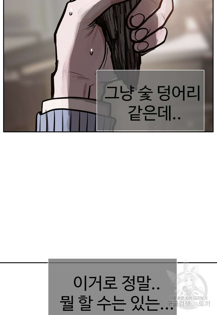 객 8화 52