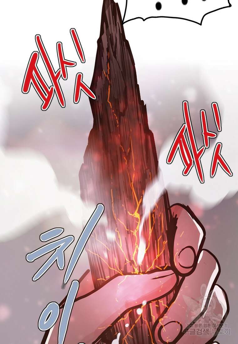 객 8화 55