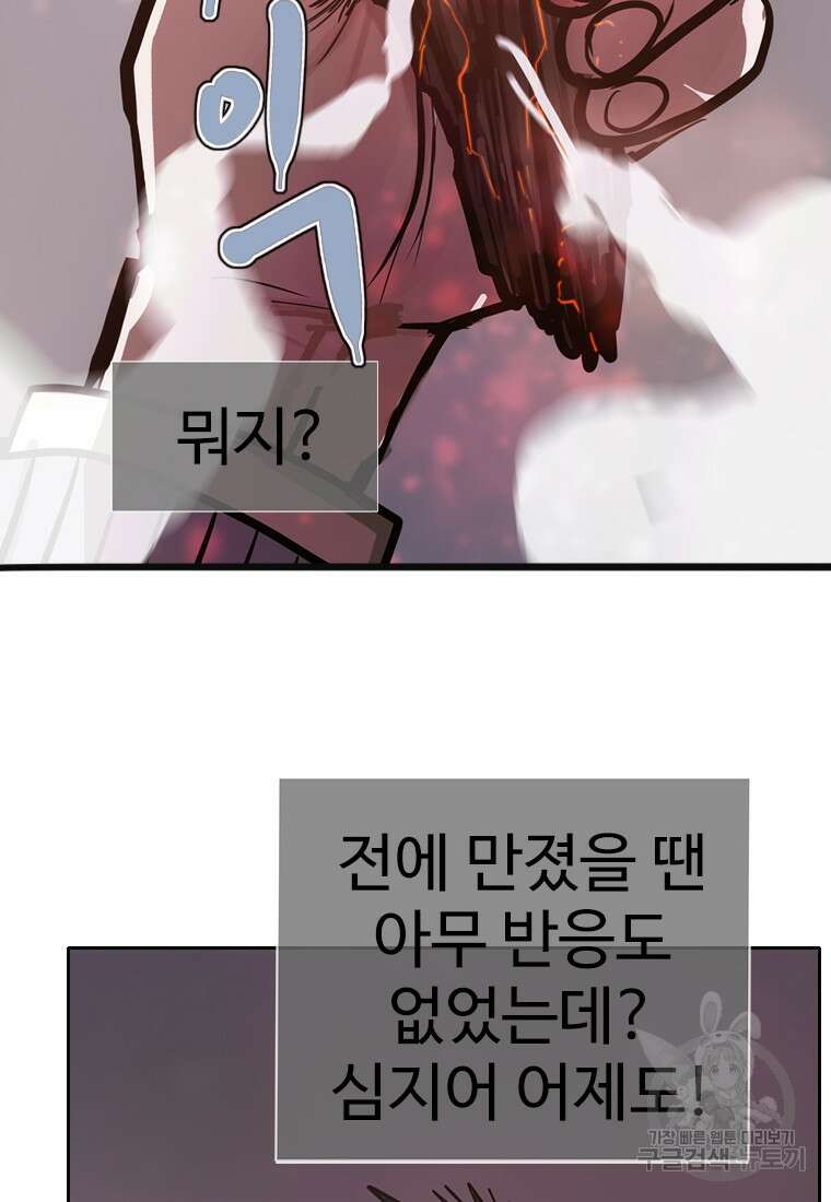 객 8화 56