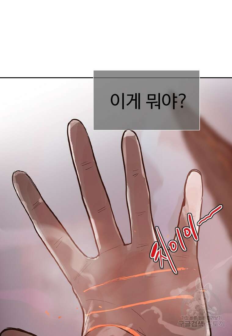객 8화 59