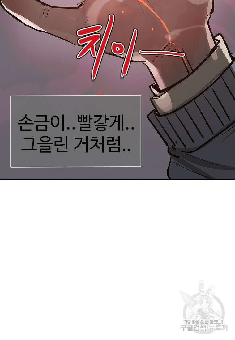 객 8화 60