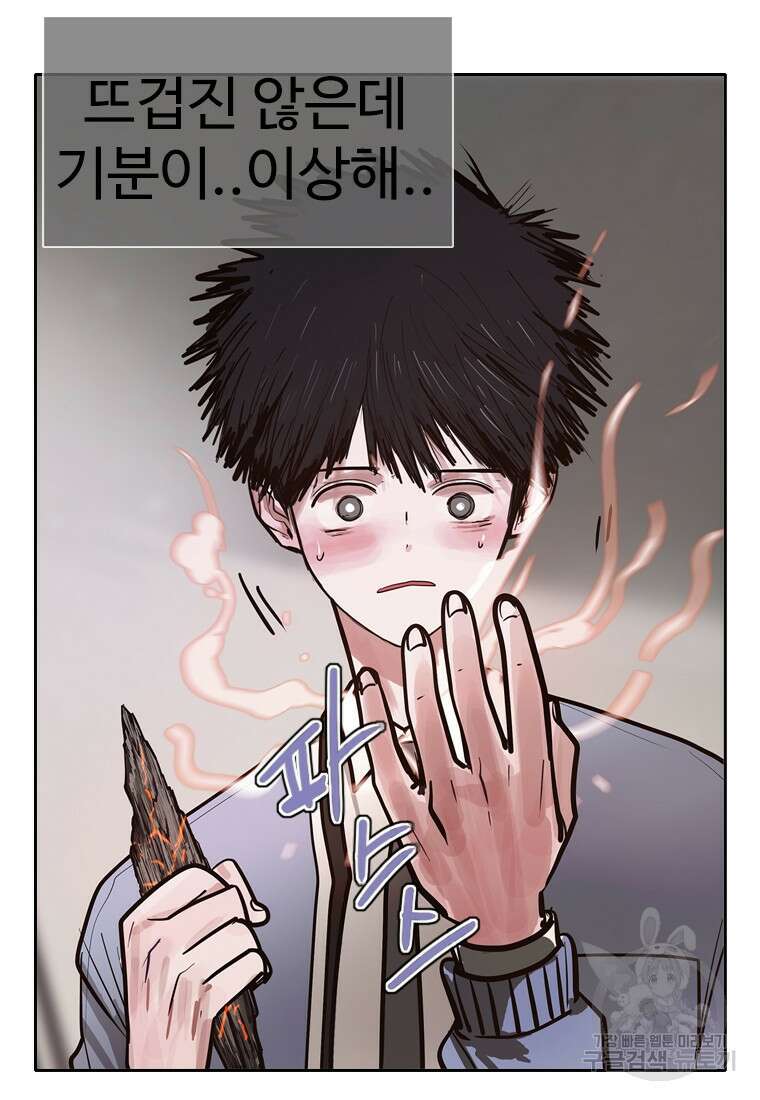 객 8화 61