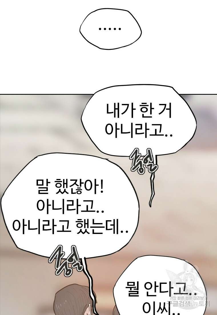 객 8화 67