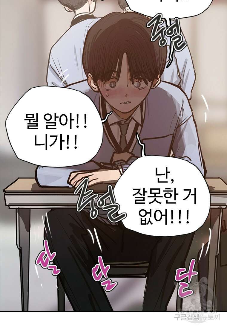 객 8화 68