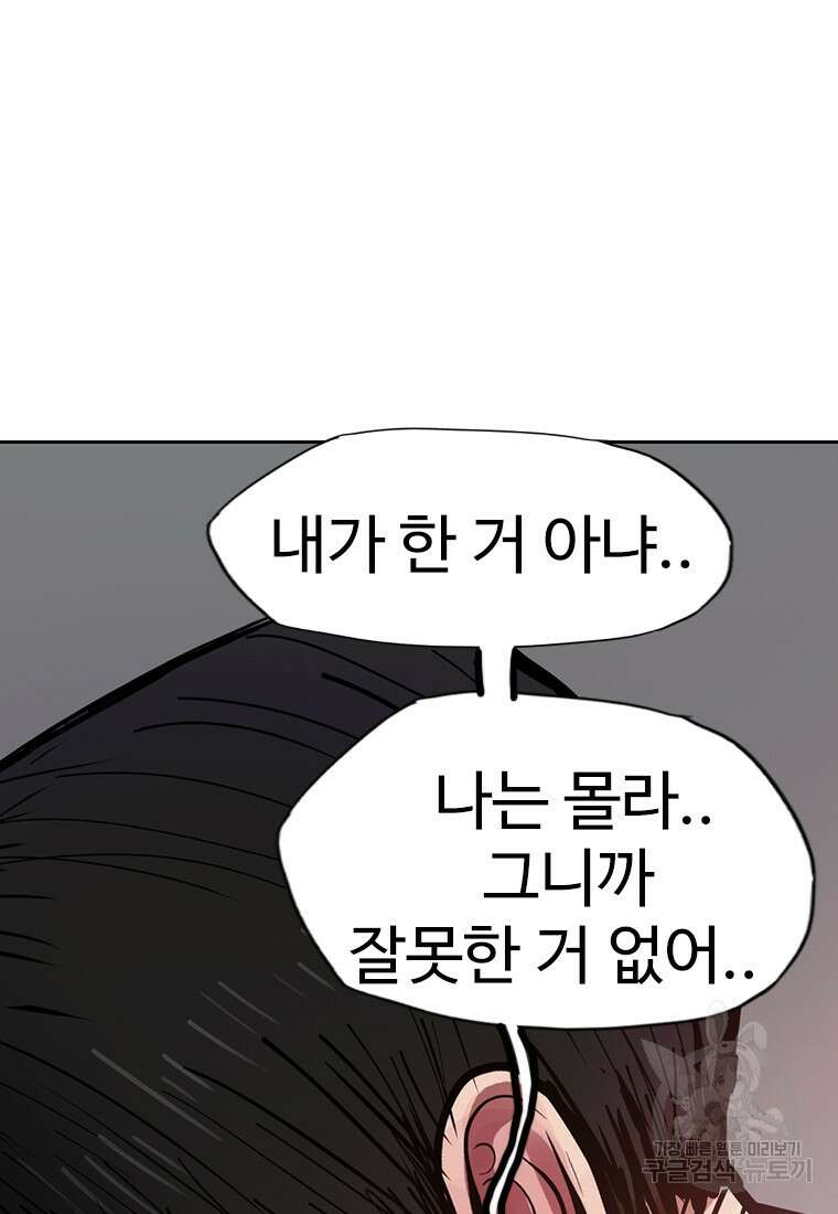 객 8화 69