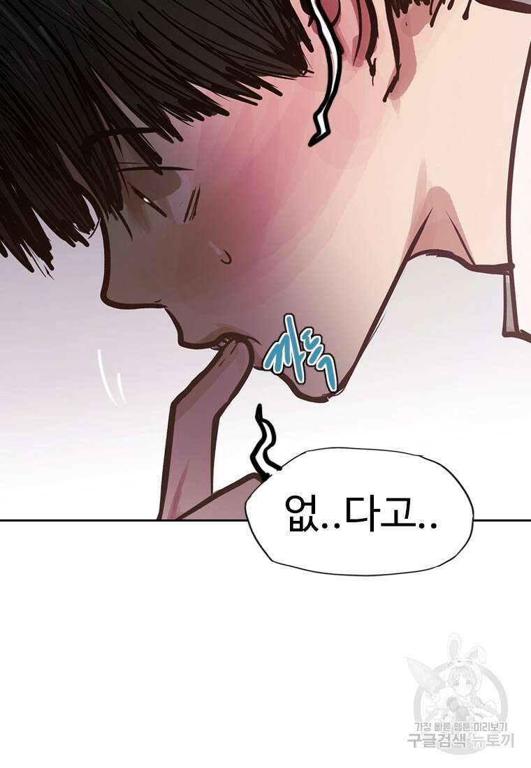 객 8화 70