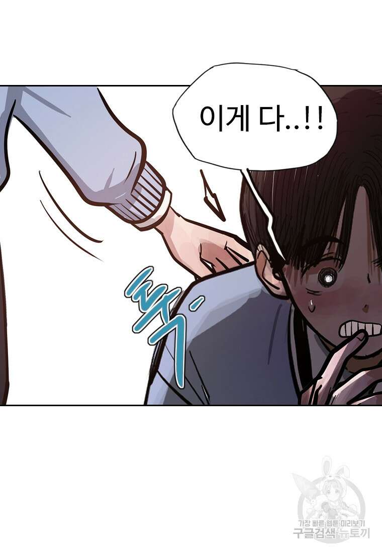 객 8화 71