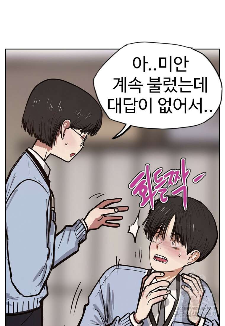 객 8화 72