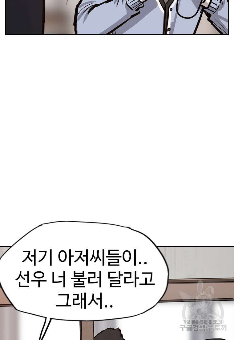 객 8화 73