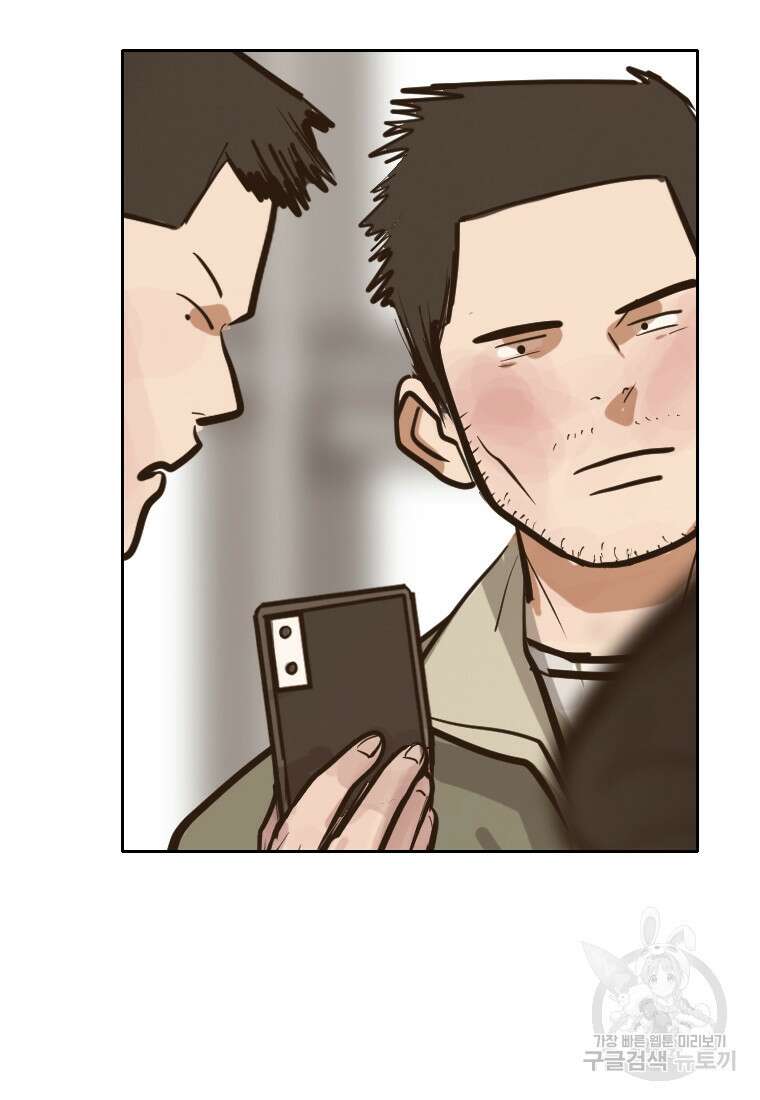 객 8화 75