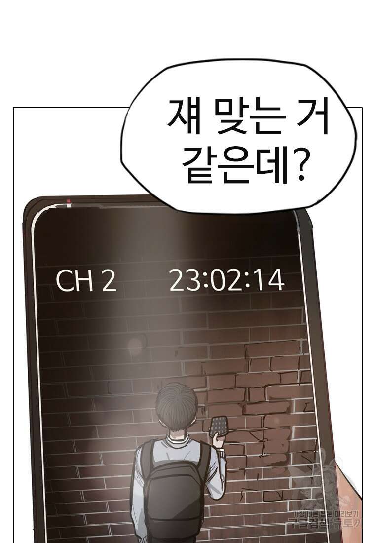 객 8화 76