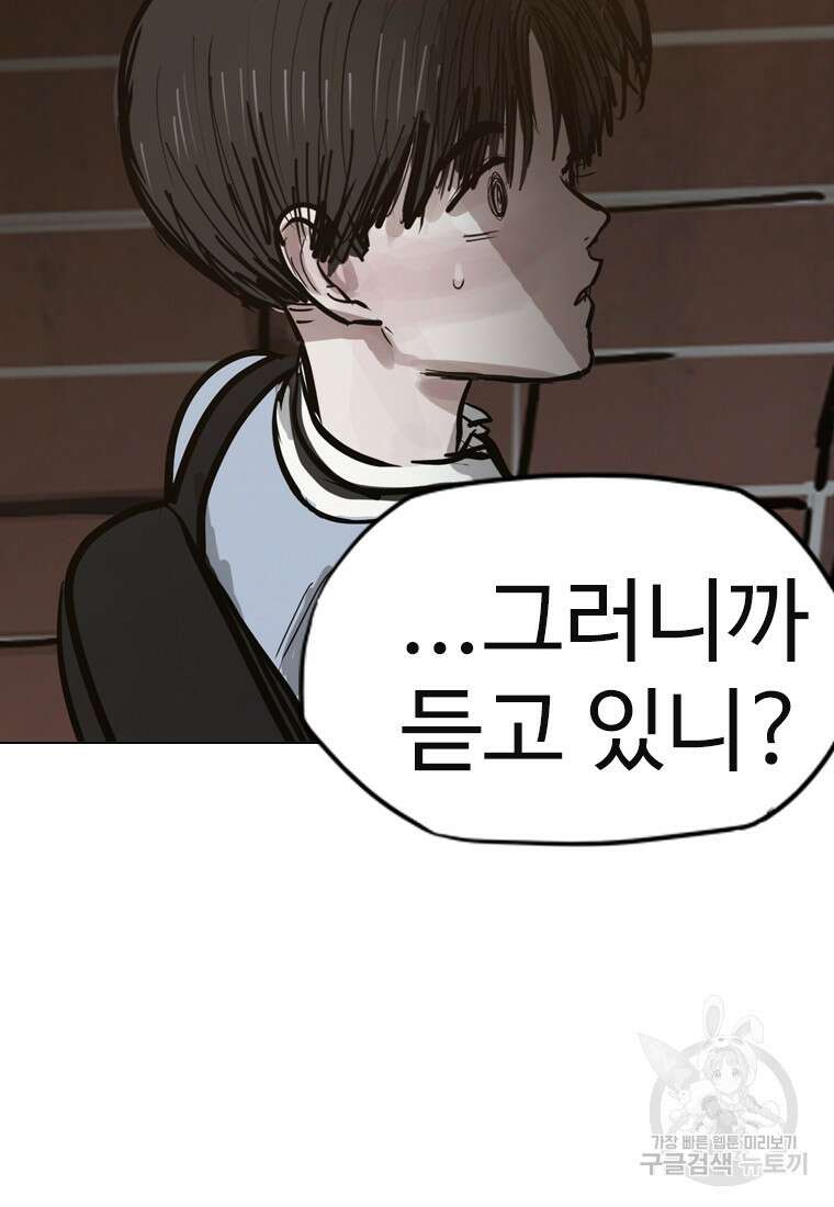 객 8화 78