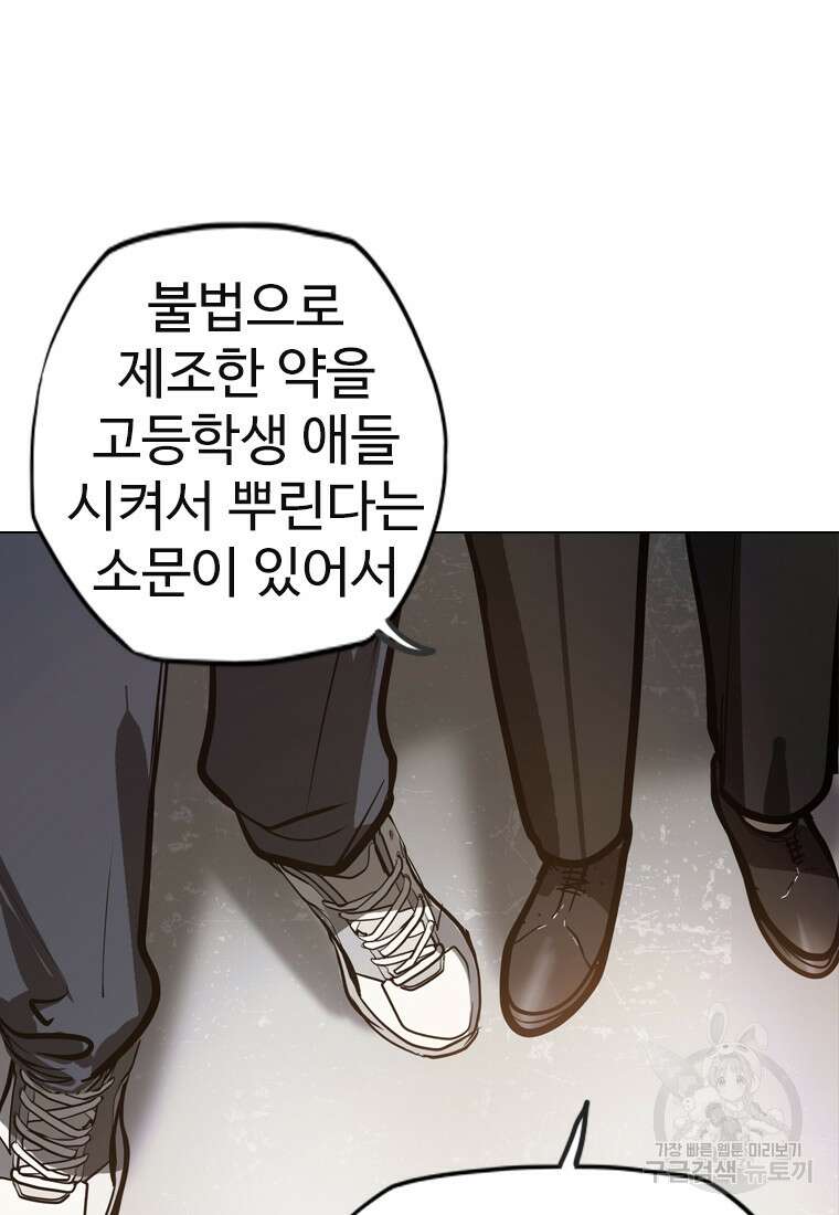 객 8화 79