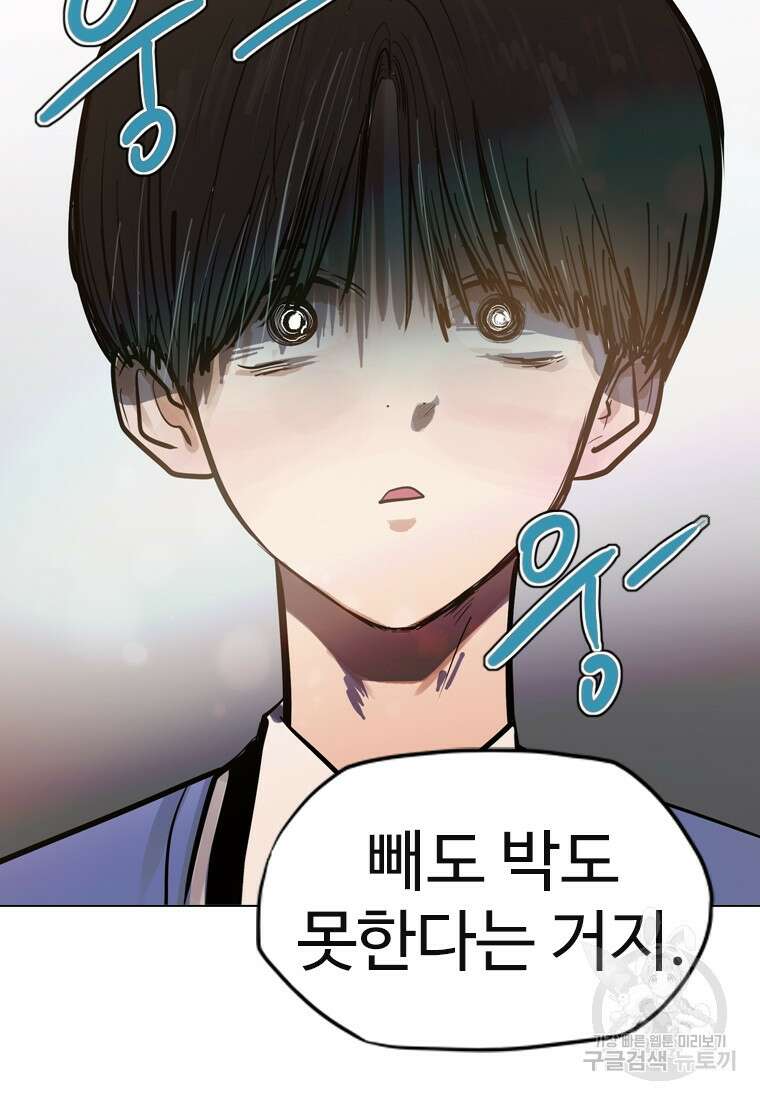 객 8화 81