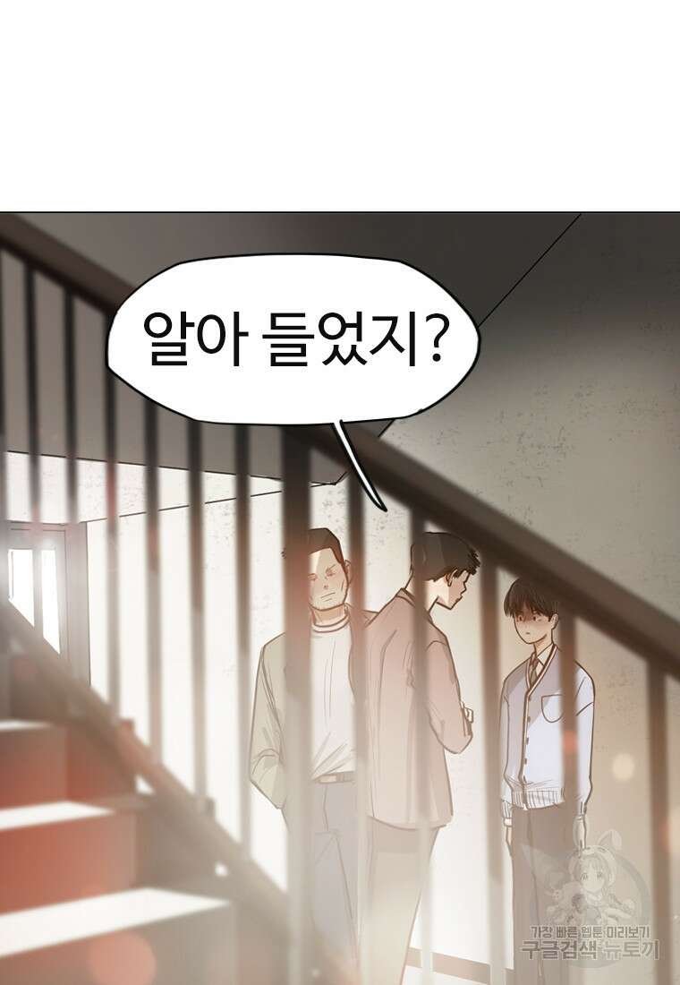 객 8화 82