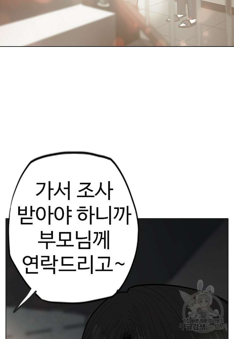객 8화 83