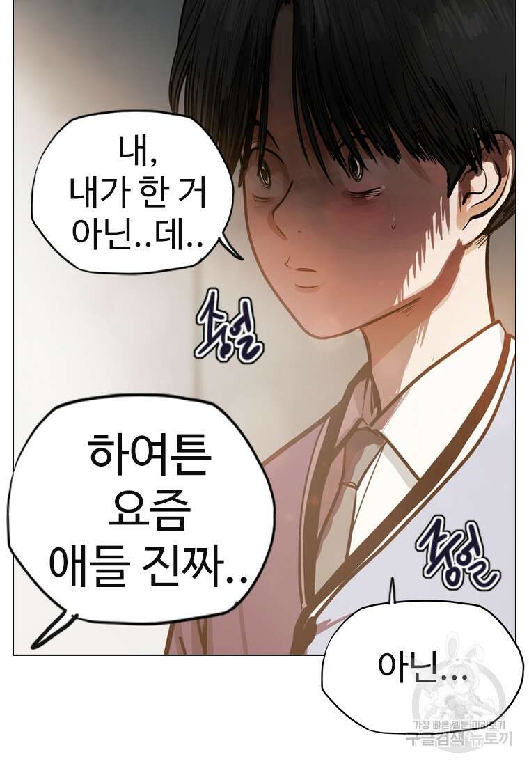 객 8화 84