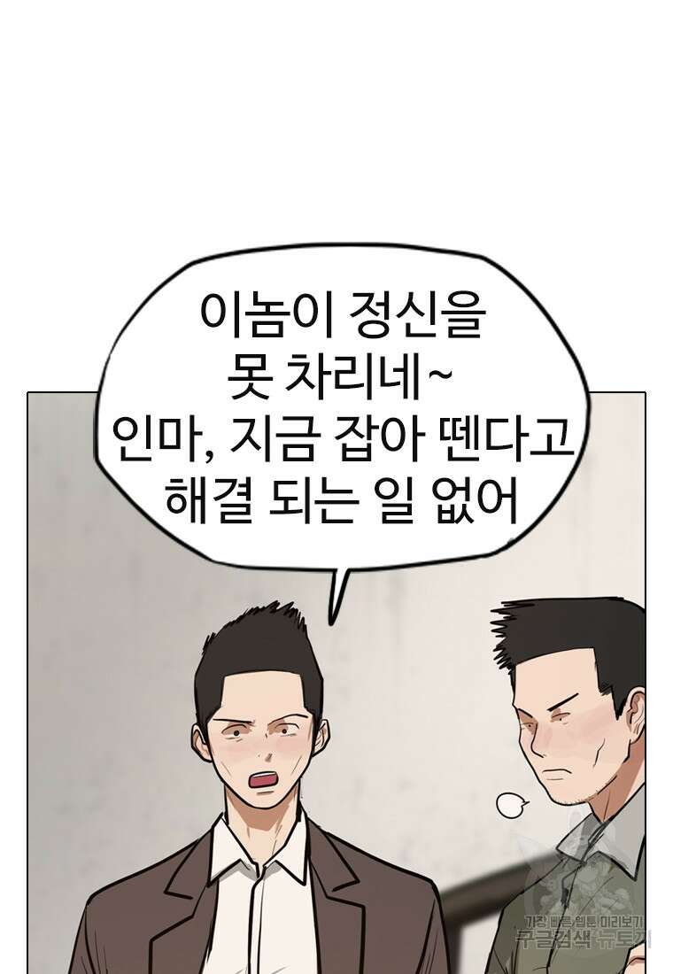 객 8화 85