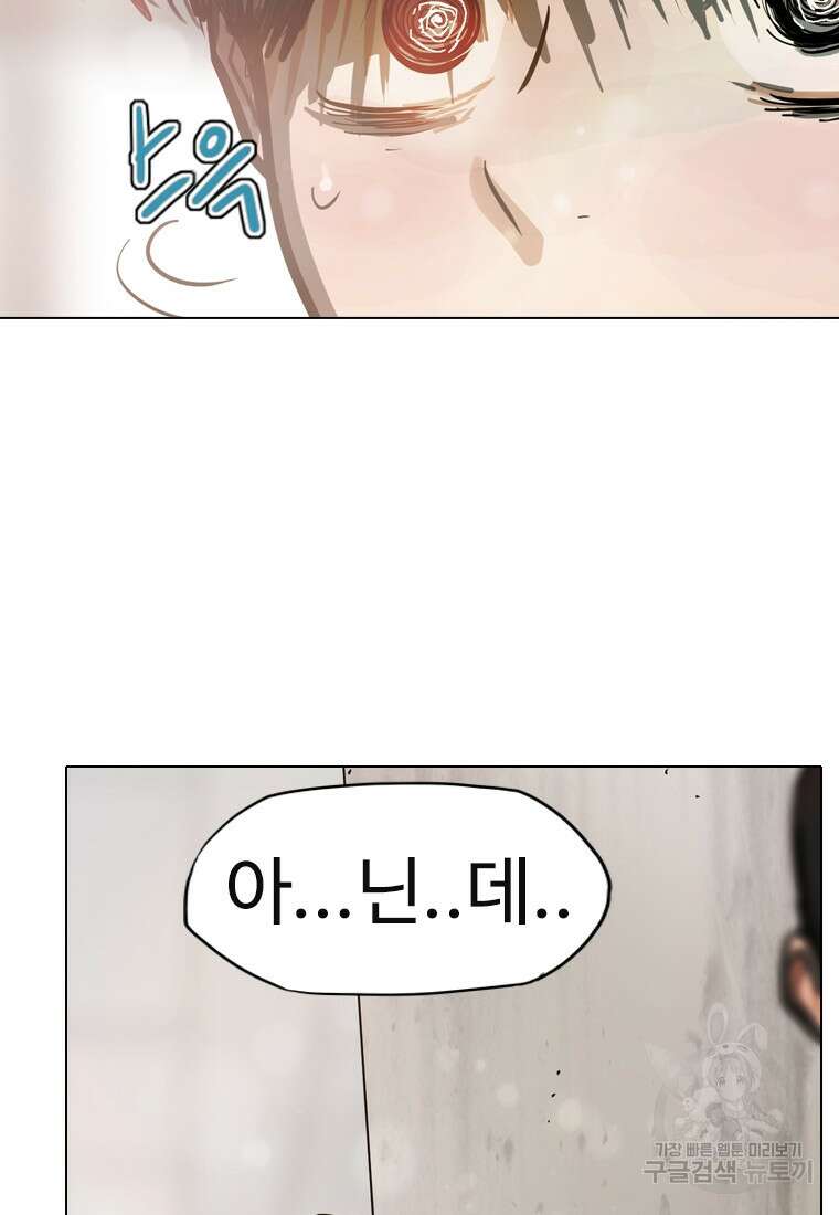 객 8화 87