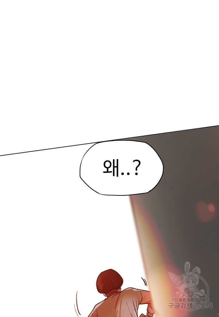 객 8화 89