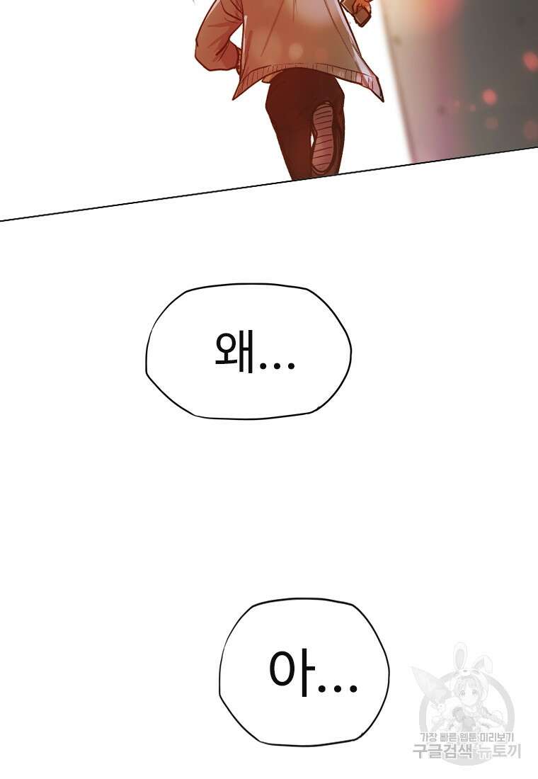 객 8화 90