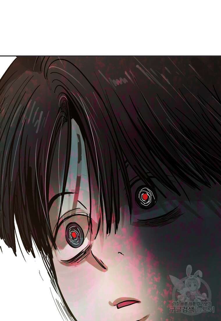객 8화 91