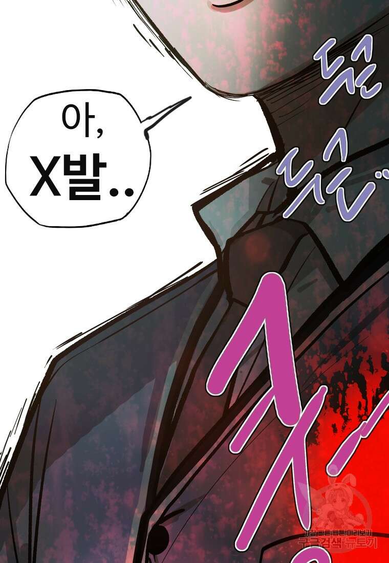 객 8화 92
