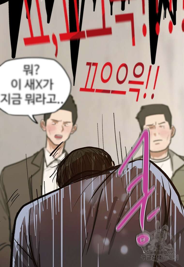 객 8화 95