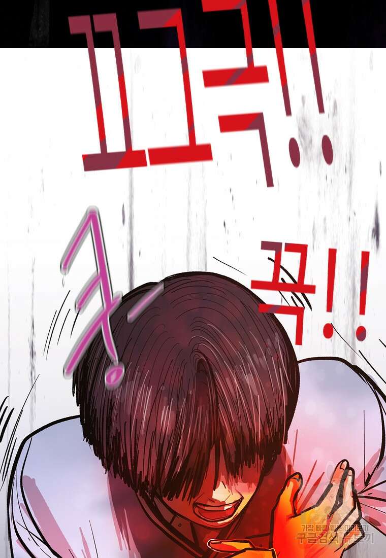 객 8화 97