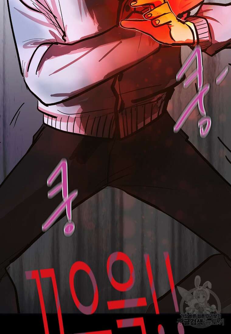 객 8화 98
