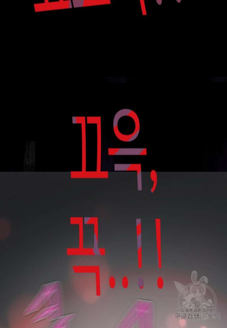 객 8화 99