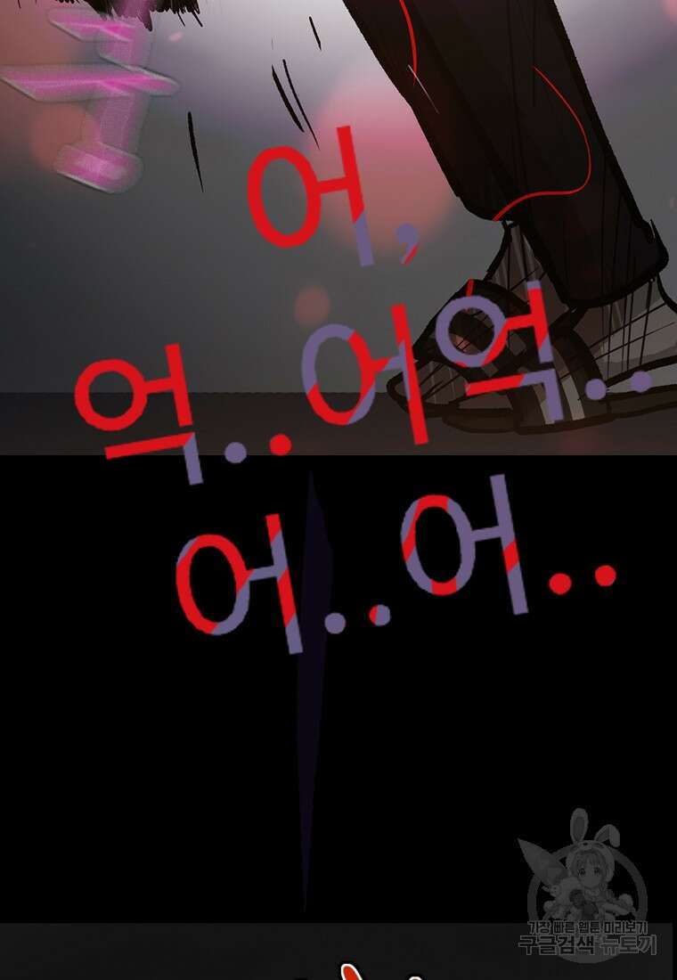 객 8화 101