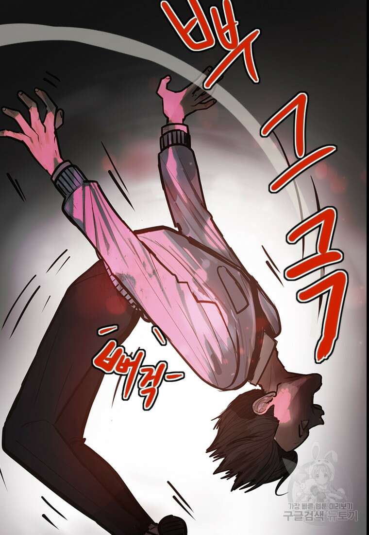 객 8화 102