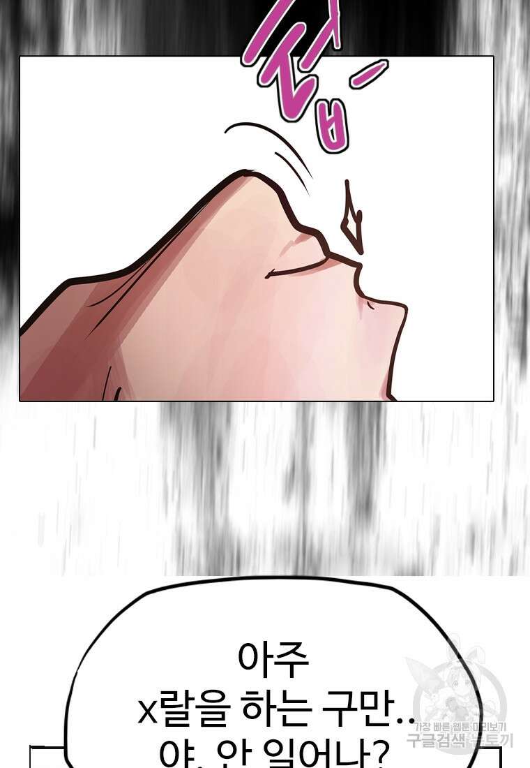 객 8화 105