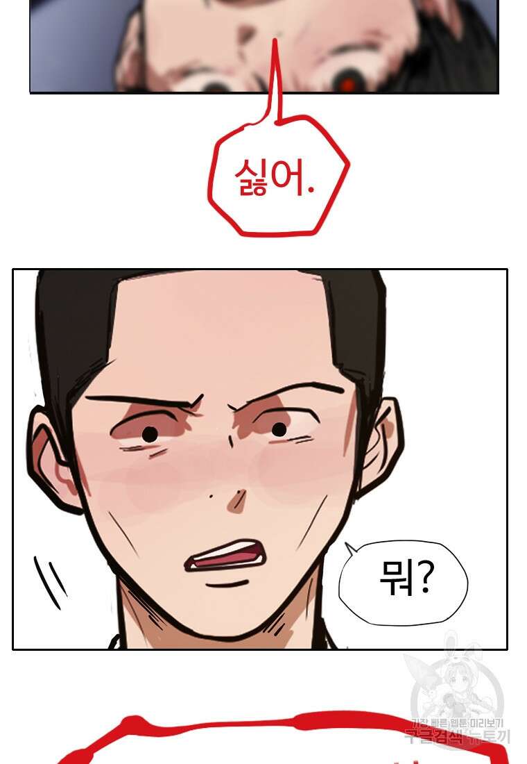 객 8화 107