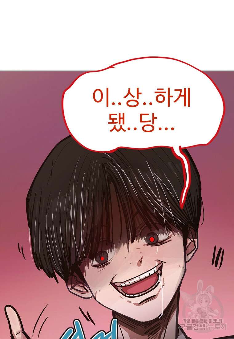 객 8화 115
