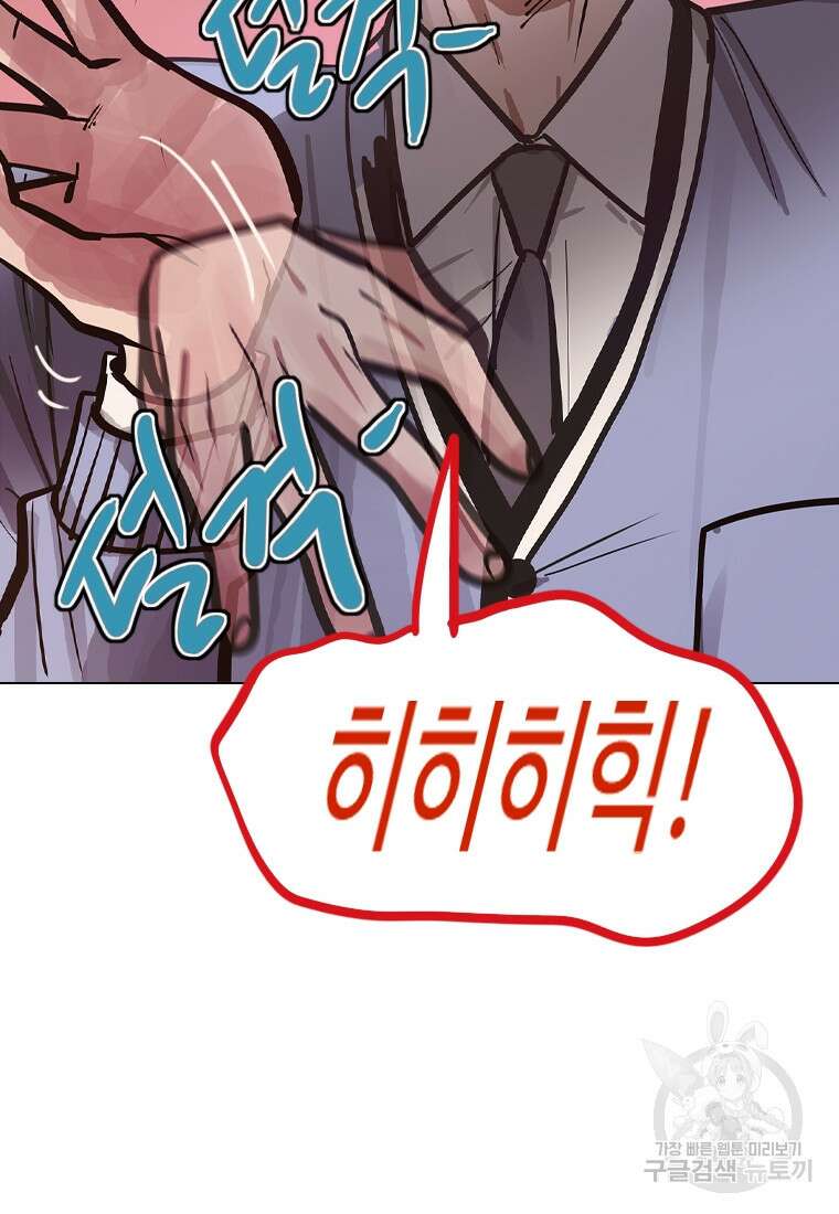 객 8화 116