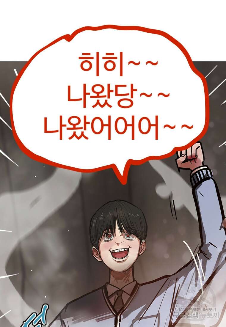 객 8화 117