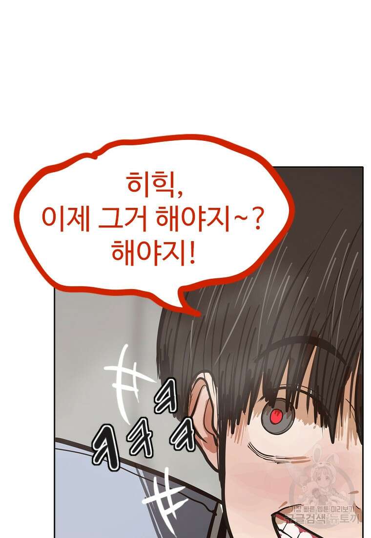 객 8화 119