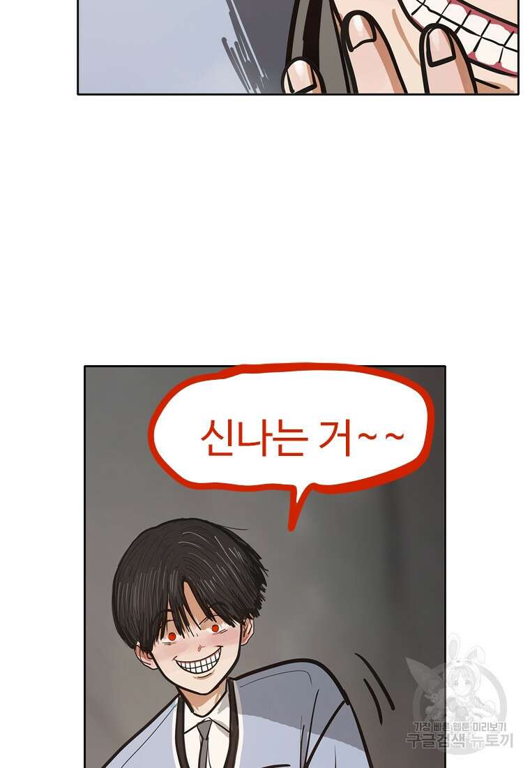 객 8화 120
